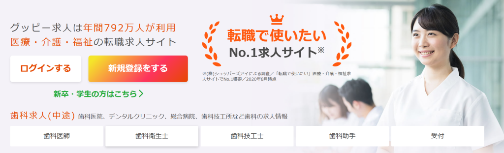 グッピーにトップ画面